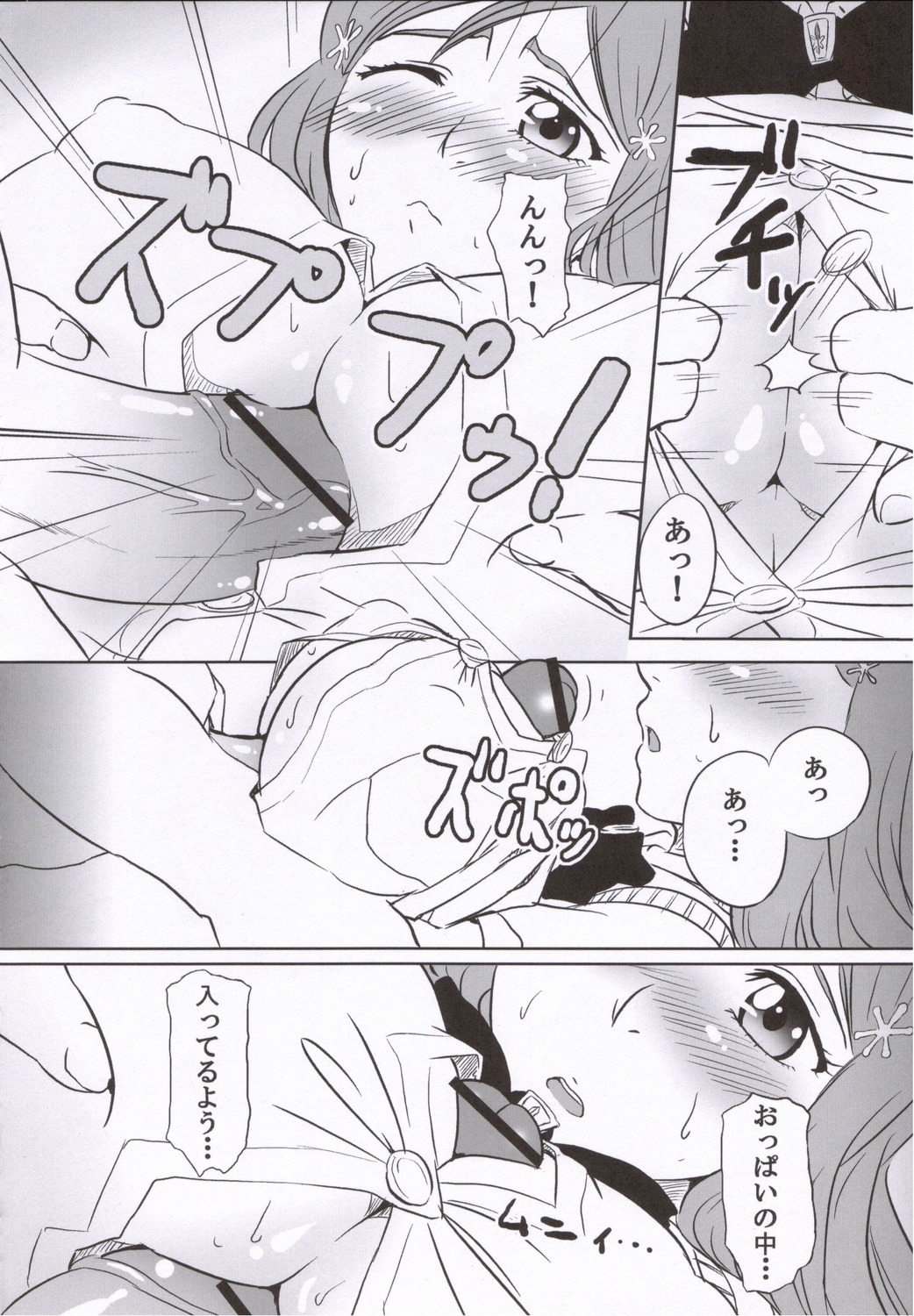 1boy 1girls bar_censor bleach breasts censored female inoue_orihime male monochrome paizuri paizuri_under_clothes rule34 solo_focus tagme