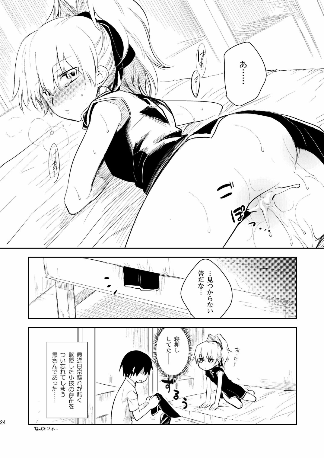 1boy 1girls after_sex after_vaginal bed bedroom blush cum cum_in_pussy darker_than_black female male on_bed pussy rule34 straight tagme translation_request yin_(darker_than_black)
