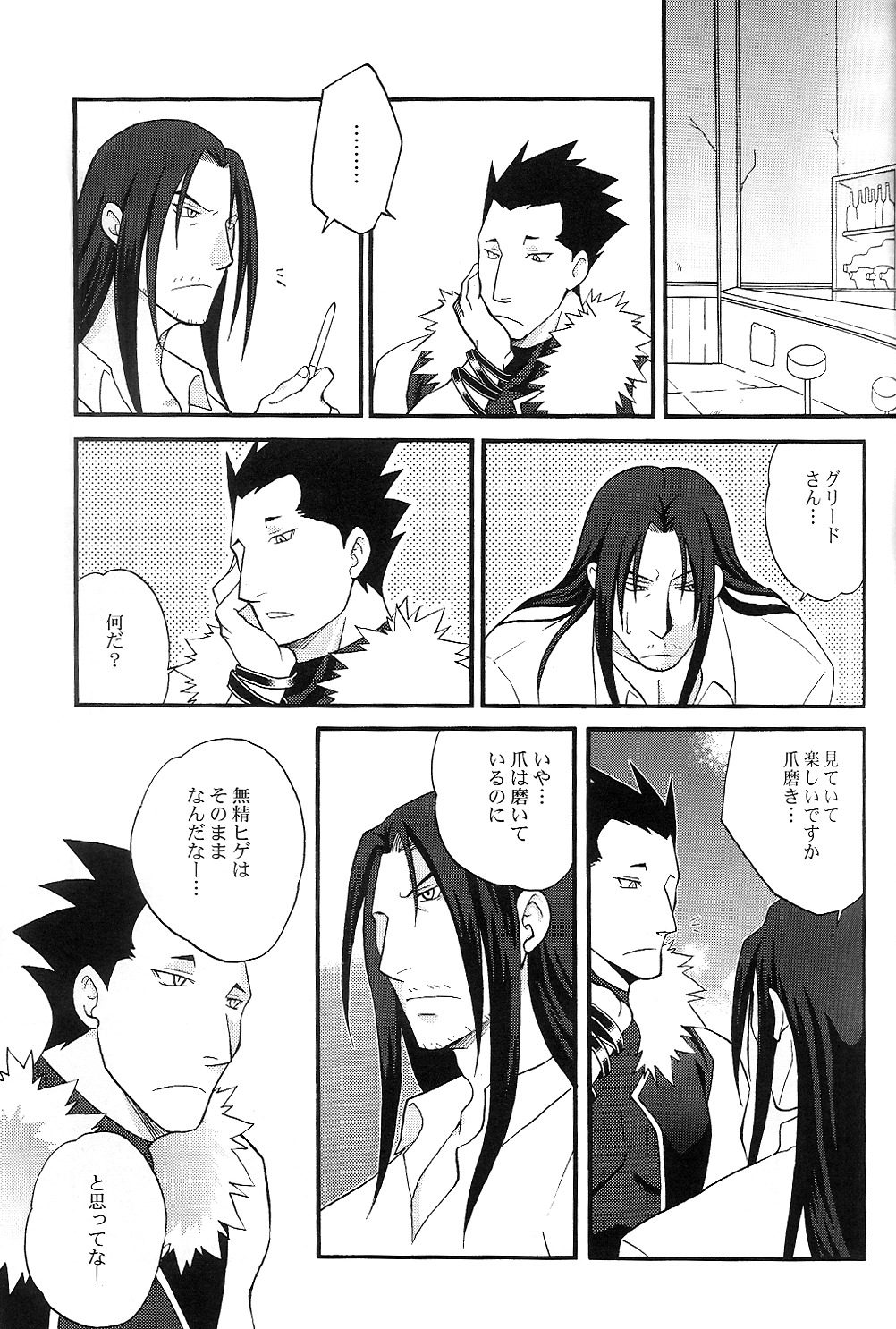 2boys comic fullmetal_alchemist gay greed_(fullmetal_alchemist) japanese japanese_text male male_only monochrome multiple_boys multiple_males rule34 solf_j_kimblee yaoi