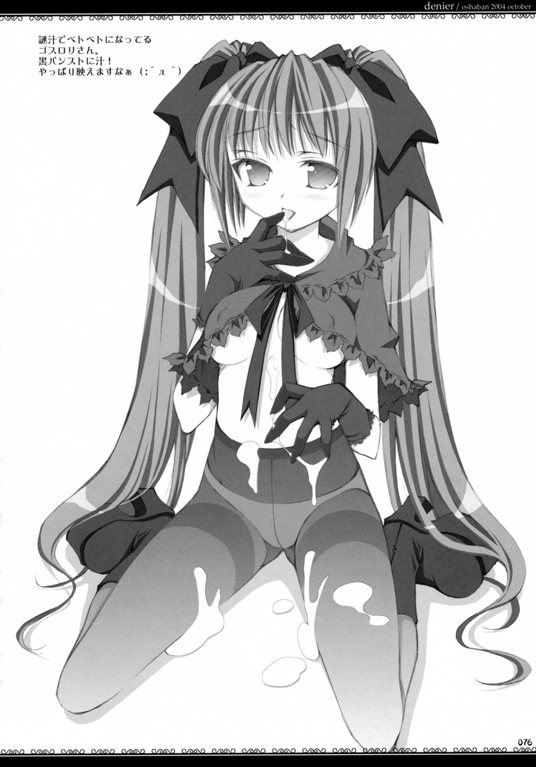 cum erect_nipples female japanese_text monochrome nipples no_bra oshaban page_76 page_number panties pantyhose rule34 sasahiro