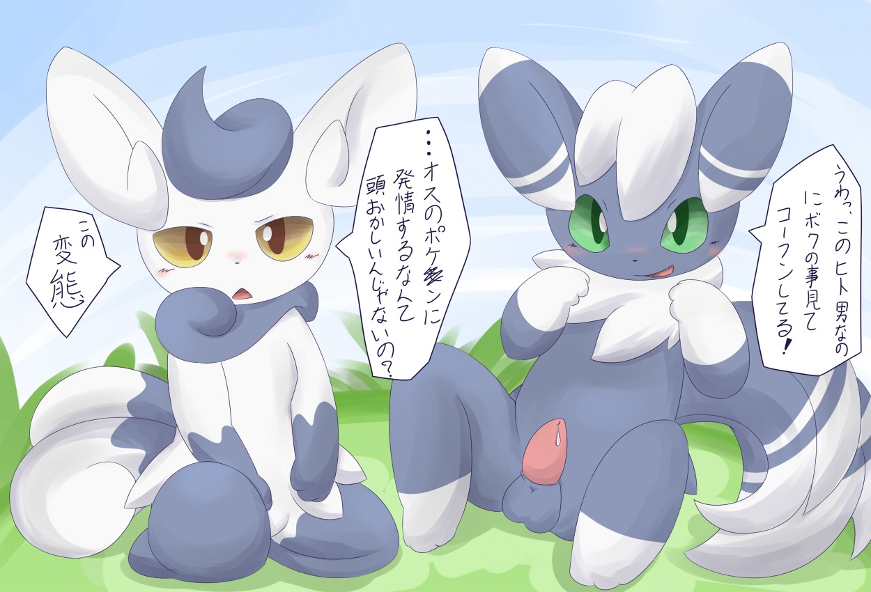 3_fingers anthro balls black_nose blue_body blue_fur blush bodily_fluids brown_eyes cloud dialogue duo e621 ellipsis erection exclamation_point feet felid female fingers fur generation_6_pokemon genital_fluids genitals glistening grass green_eyes happy itameshi japanese_text looking_at_viewer male male/male mammal meowstic meowstic_(female) meowstic_(male) nintendo nude open_mouth outside penis pink_penis plant pokemon pokemon_(species) precum question question_mark shadow sitting sky smile spread_legs spreading text tongue translated white_body white_fur yellow_eyes