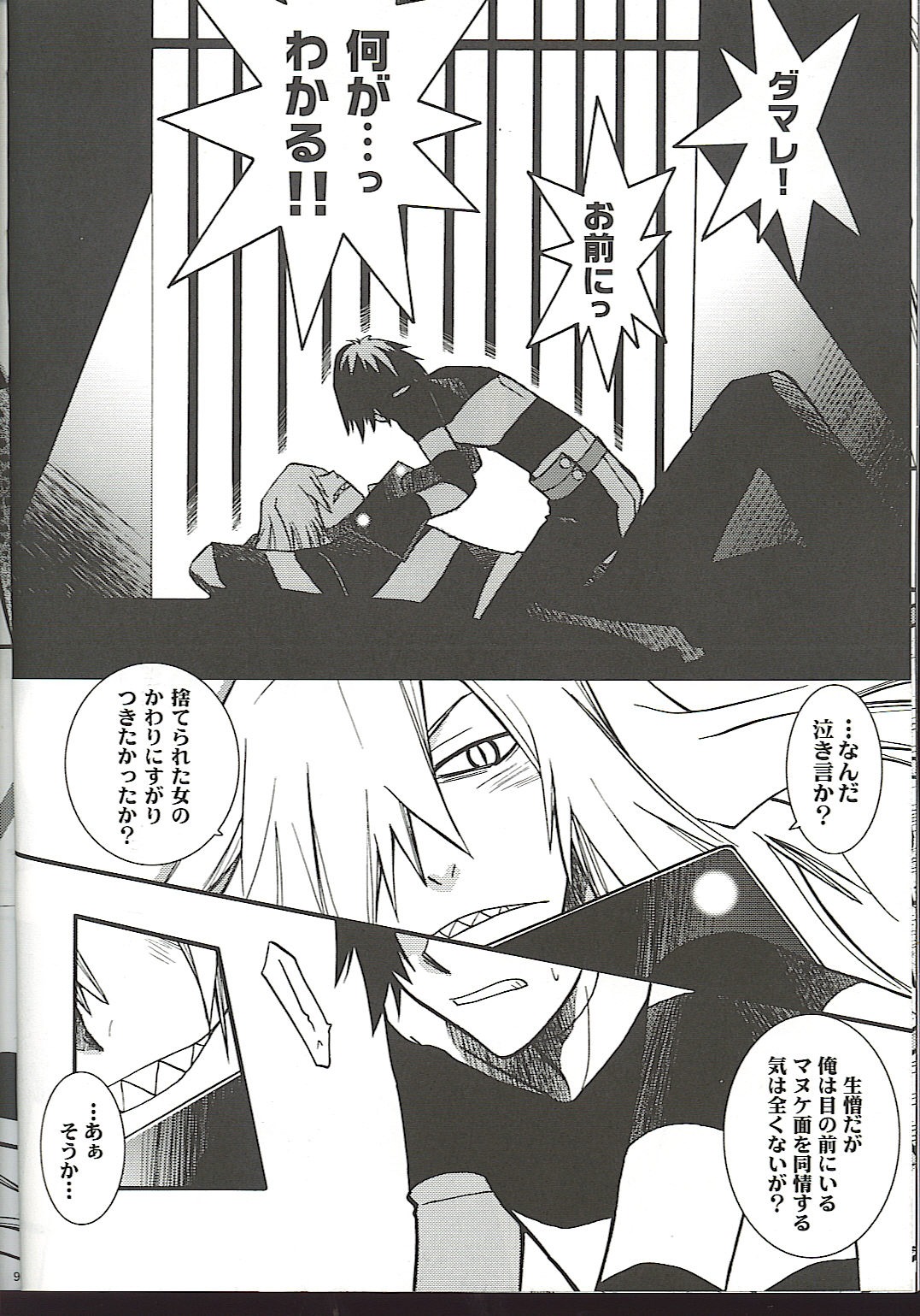 2boys bound_wrists comic gay male male_only monochrome prison prison_clothes prisoner rule34 sharp_teeth simon_(tengen_toppa_gurren_lagann) tagme tengen_toppa_gurren_lagann viral