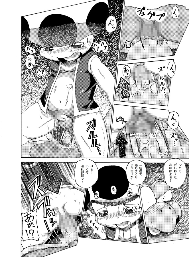 anal anal_penetration blush bodily_fluids bottomless clothed clothing comic cowgirl_position dialogue digital_media_(artwork) duo e621 erection footwear from_front_position genital_fluids genitals greyscale humanoid japanese_text joziododoi koopa koopa_troopa male male/male male_on_bottom male_on_top male_penetrated male_penetrating male_penetrating_male mario_bros monochrome multiple_scenes nintendo on_bottom on_top penetration penis precum reptile scalie sex shoes slightly_chubby small_penis straddling tears text toad_(mario) topwear translation_request vest