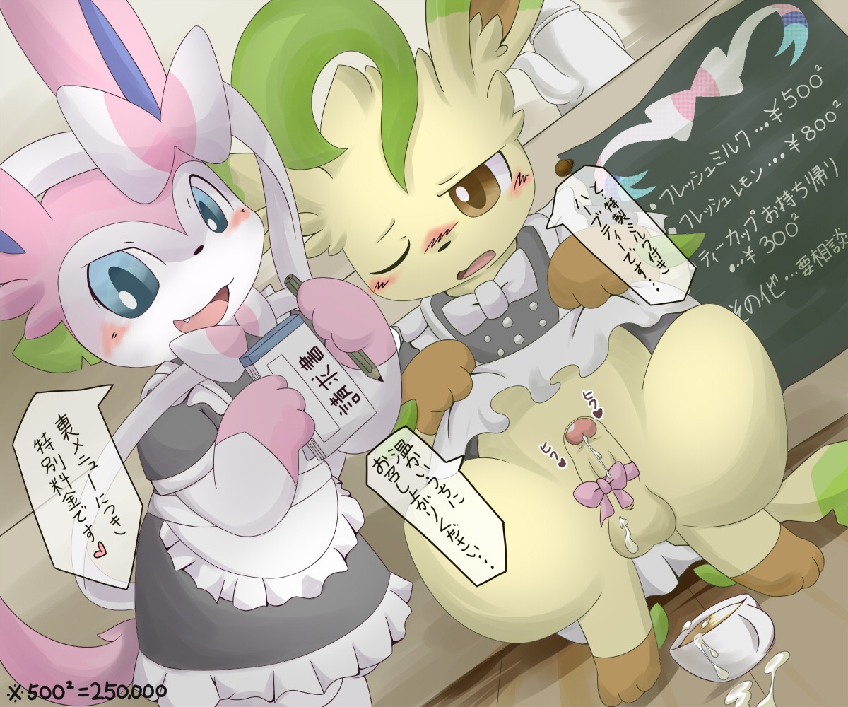 2014 6:5 = >:d accessory balls beverage blush bodily_fluids canid canine clothed clothing cum cum_in_a_cup cum_in_container cum_in_food cum_on_balls cum_on_penis dress duo e621 eeveelution ellipsis eraser erection femboy food food_fetish food_play foreskin frown generation_4_pokemon generation_6_pokemon genital_fluids genitals grasp happy heart_symbol humanoid_genitalia humanoid_penis inside itameshi japanese japanese_text leafeon looking_at_viewer maid_uniform male mammal nintendo number one_eye_closed open_mouth orgasm paper partially_clothed partially_retracted_foreskin pencil_(object) penis penis_accessory penis_ribbon pokemon pokemon_(species) ribbons sharp_teeth smile spread_legs spreading sylveon tea teeth text tongue translated uniform