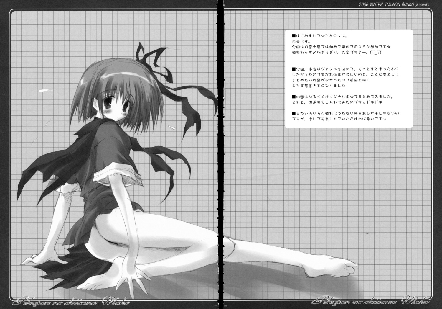 censored female gap monochrome nopan pussy rule34 tsukinon vagina