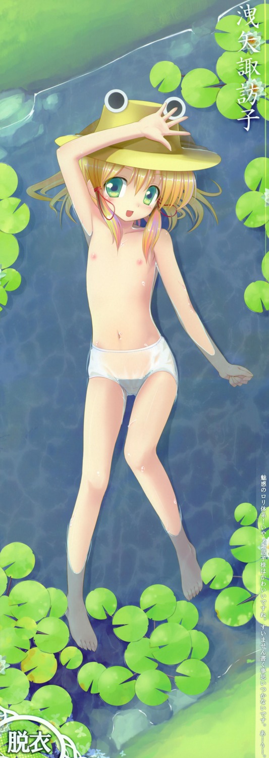 female rule34 suwako_moriya tagme touhou