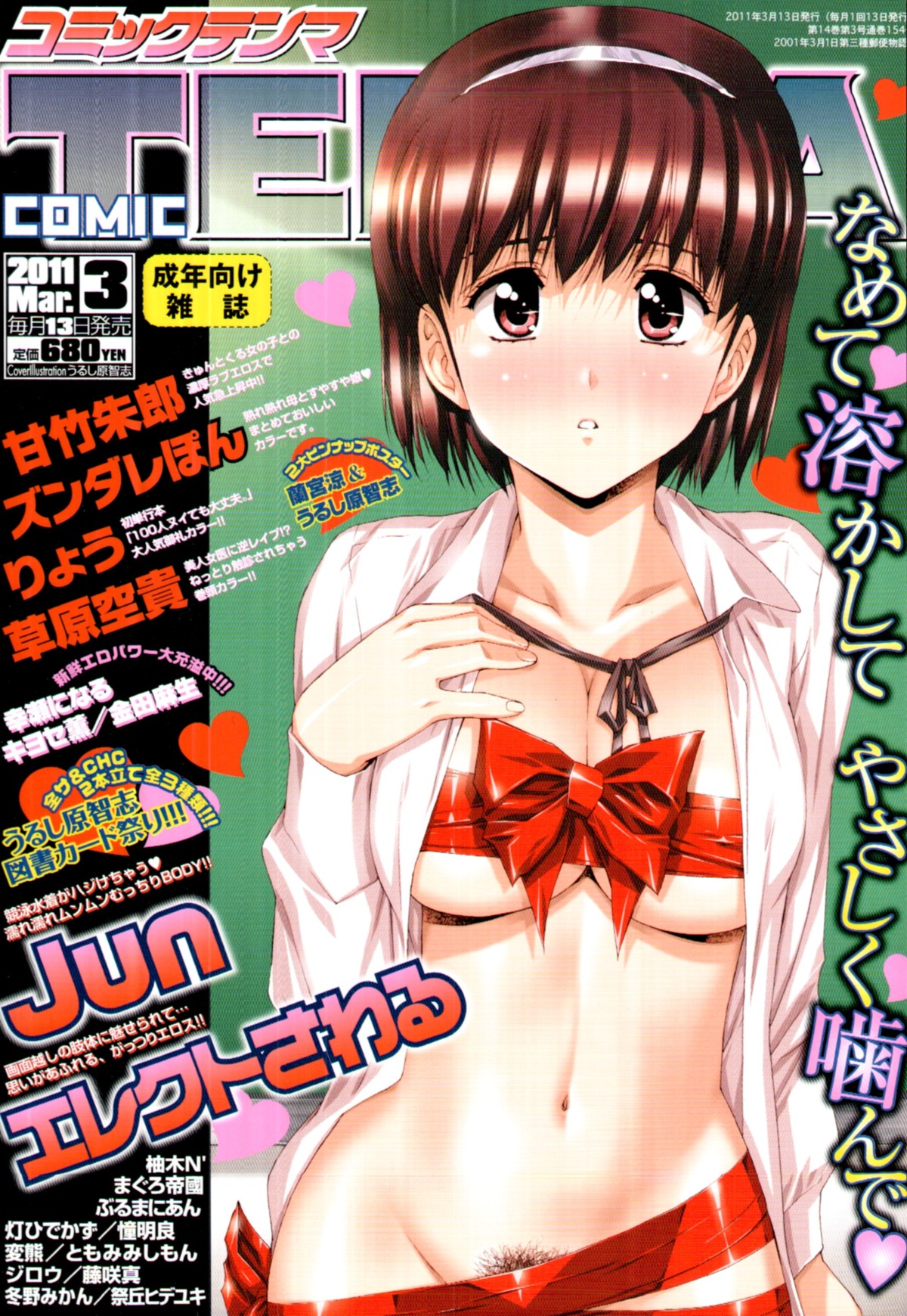 1girls breasts brown_hair copyright_request dress_shirt female hairband highres large_breasts navel open_clothes open_shirt pubic_hair ribbon rule34 shirt short_hair solo urushihara_satoshi