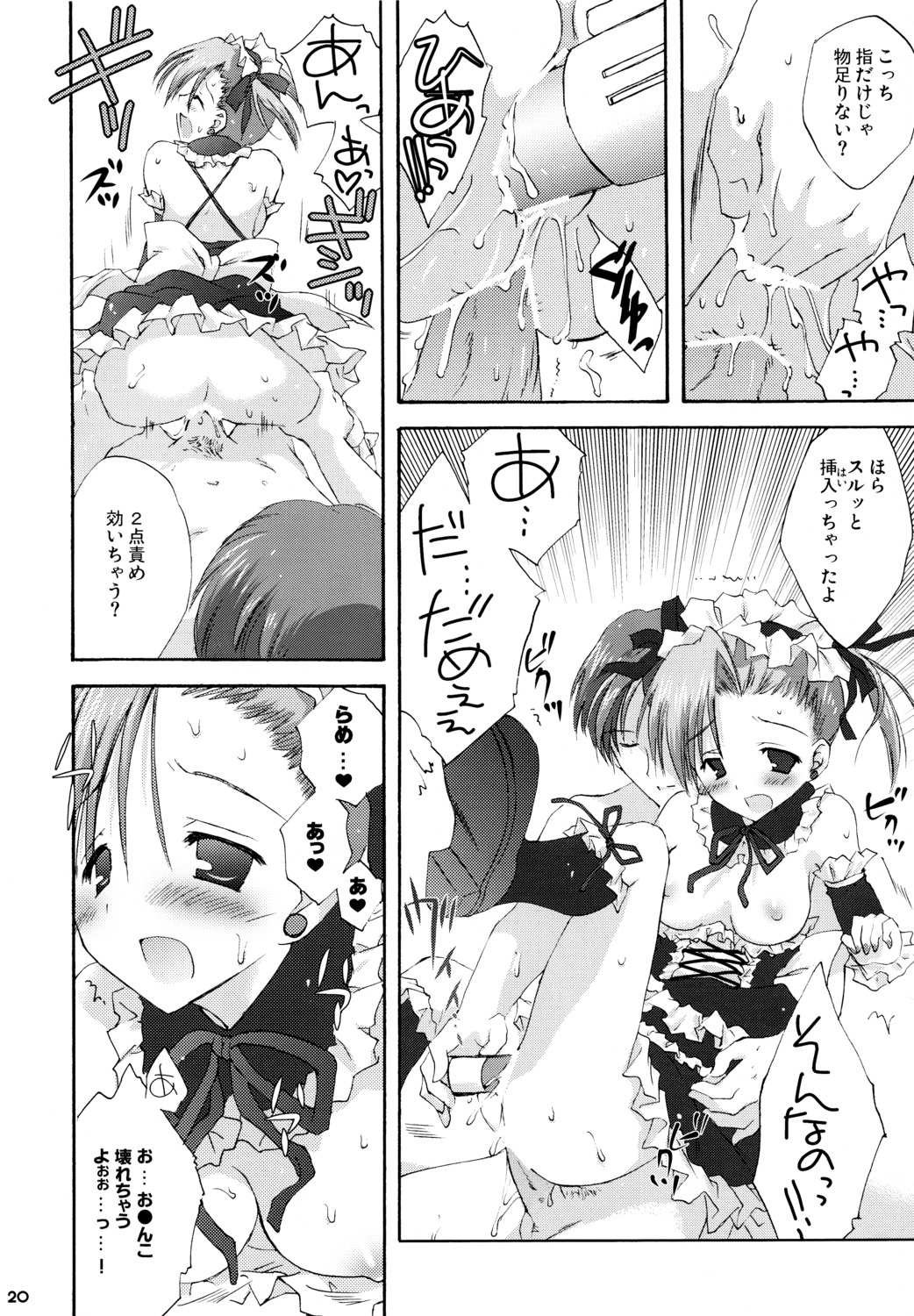 female korisu korisuya maid monochrome rule34 tagme