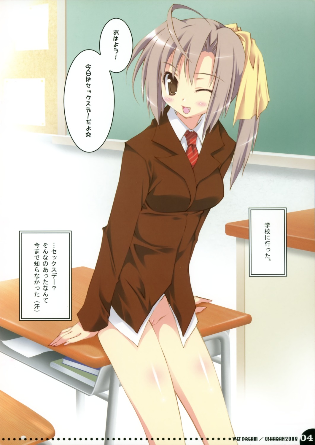 bottomless female japanese_text nopan oshaban page_4 page_number pussy rule34 sasahiro translation_request uncensored uniform vagina