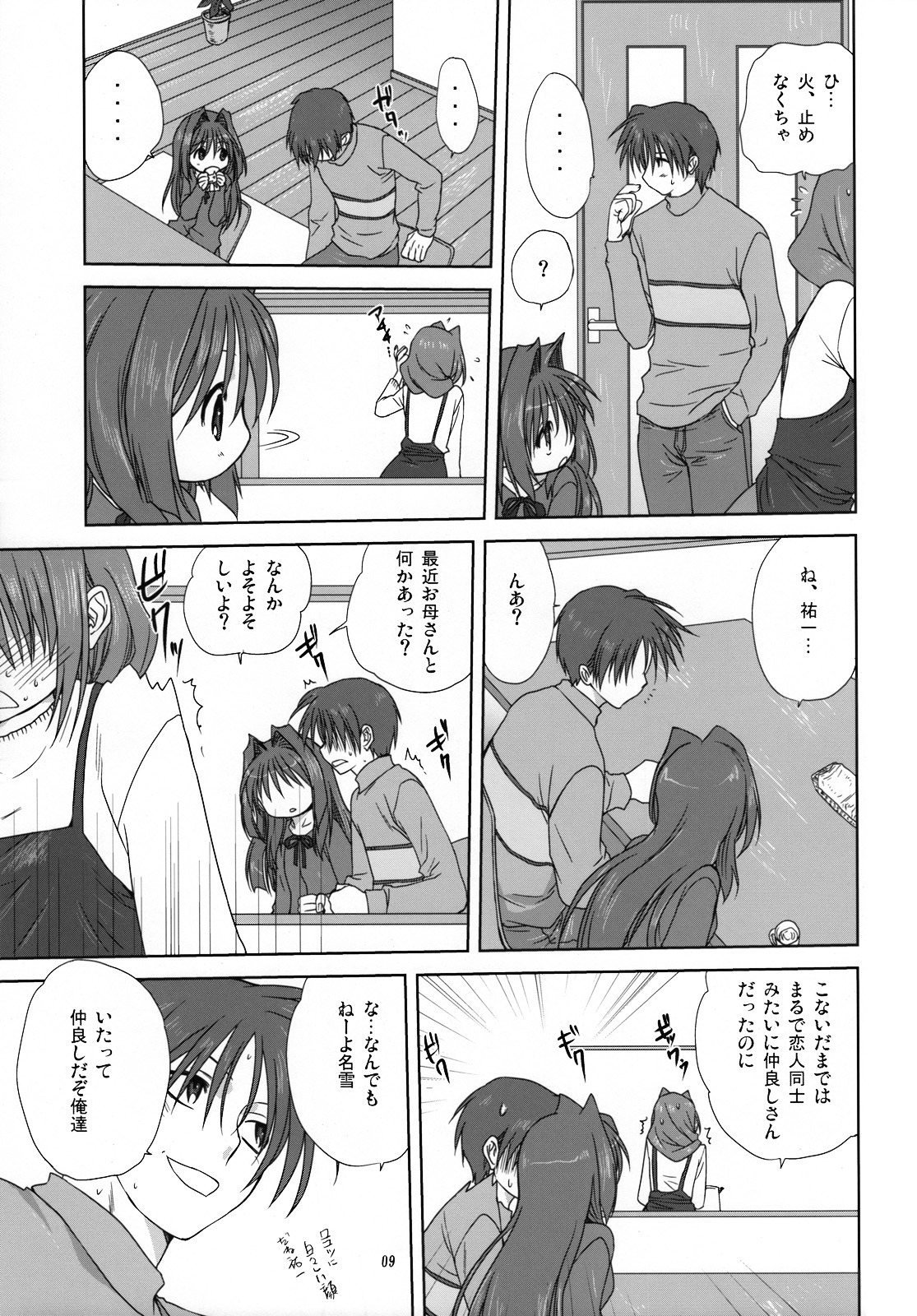 akiko-san_to_issho_3 akiko_minase female kanon nayuki_minase rule34 translation_request yuuichi_aizawa