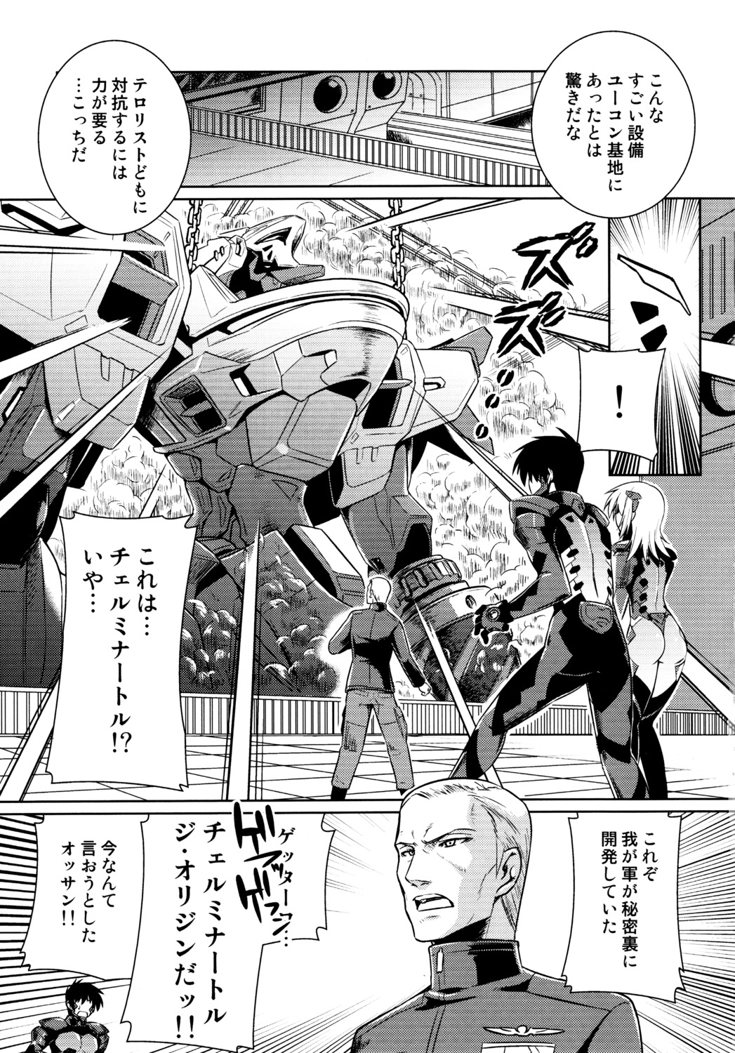 comic cryska_barchenowa female honeycomb_squat makishima_azusa monochrome muv-luv muv-luv_alternative rule34 taihi_mixer