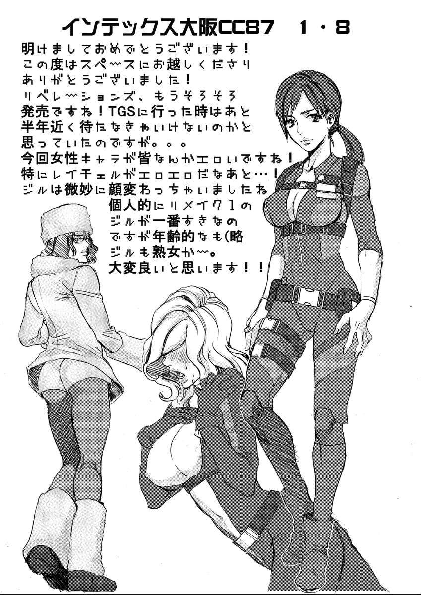 female fuego jessica_sherawat jill_valentine jill_valentine_(amra_sila) rachael resident_evil resident_evil_revelations rule34