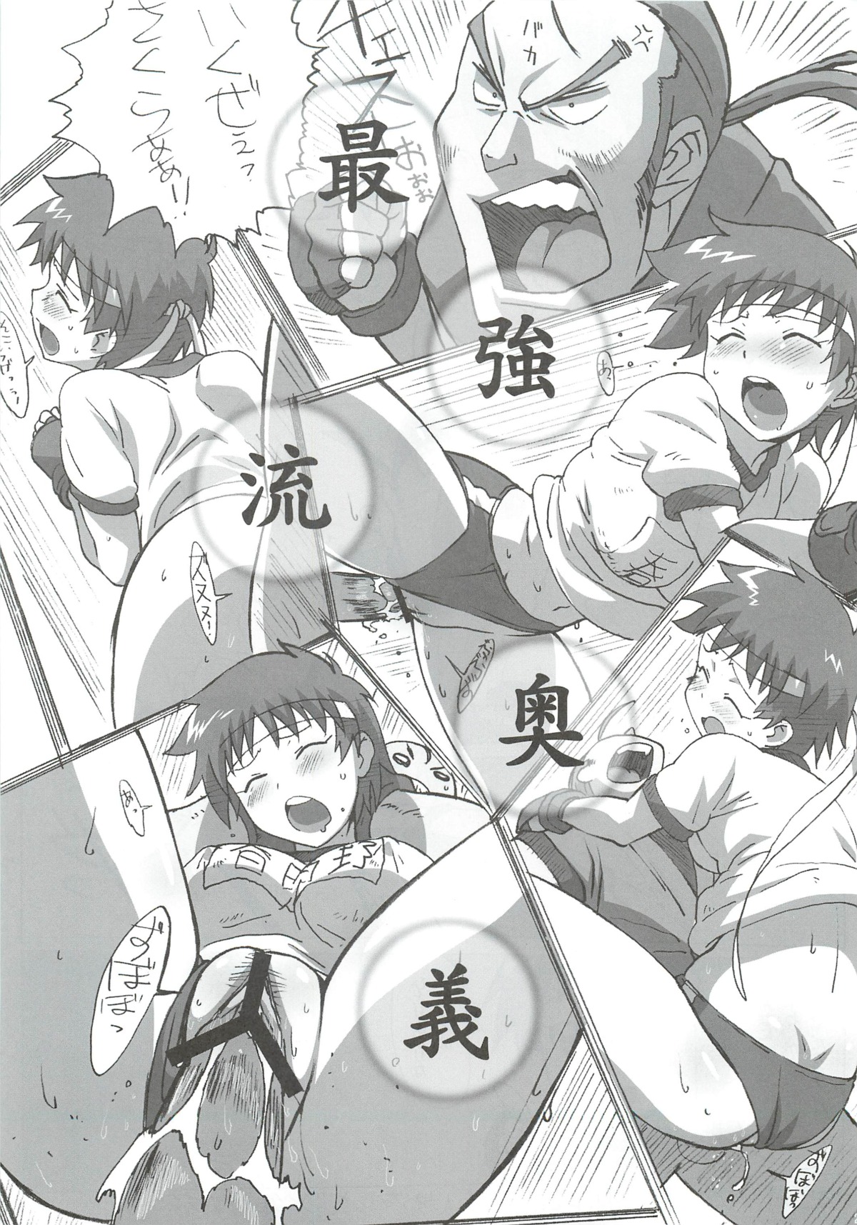 censored comic dan_hibiki female human male rule34 sakura_kasugano straight street_fighter tagme