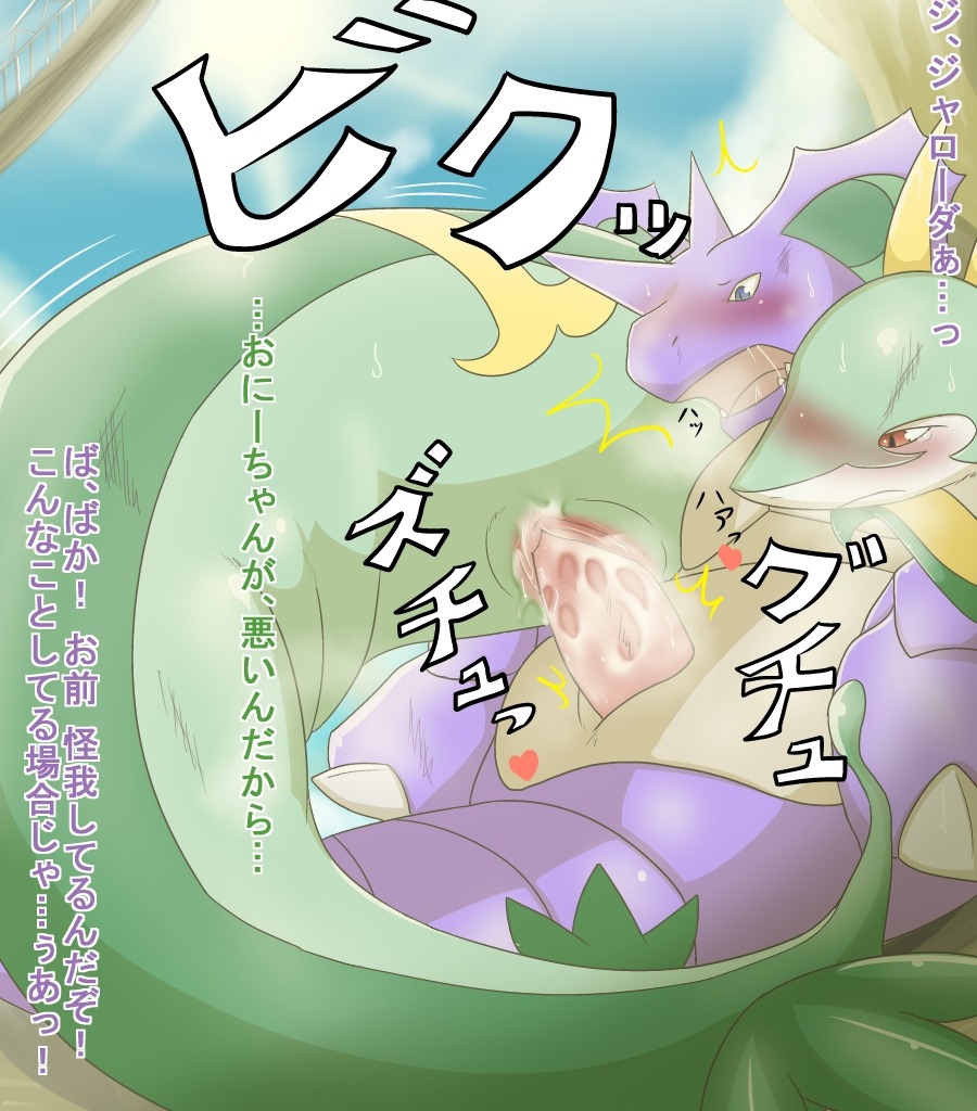 blush bodily_fluids dominant dominant_female duo e621 erection female female_penetrated feral from_front_position generation_1_pokemon generation_5_pokemon genital_fluids genitals japanese_text lying male male/female male_penetrating male_penetrating_female nidoking nintendo nude on_back penetration penile penile_penetration penis penis_in_vagina pokemon pokemon_(species) reverse_missionary_position serpentine serperior sex text translated ujike_shinobi vaginal vaginal_fluids vaginal_penetration vulva