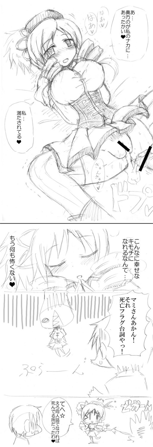 charlotte_(madoka_magica) female mahou_shoujo_madoka_magica rule34 tagme tomoe_mami