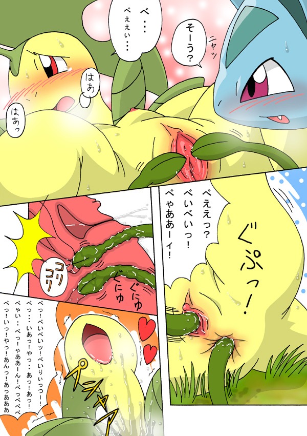 bayleef comic female feral ivysaur nintendo pasaran pokemon pokemon_(species) pokemon_gsc pokemon_rgby rule34