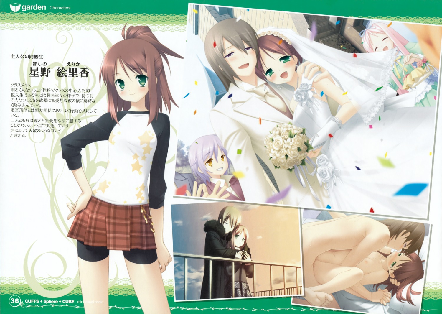 1boy 1girls bike_shorts female garden_(game) gayarou hoshino_erika male nipples rule34 sex spats tagme translation_request wedding_dress