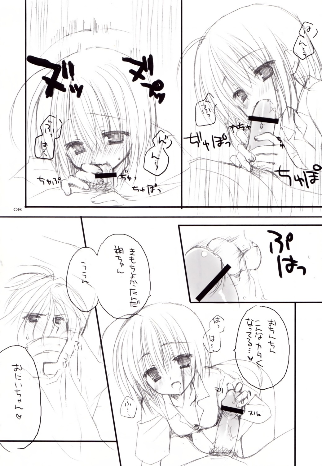 censored chatsune fellatio kobuichi male monochrome oral penis rule34