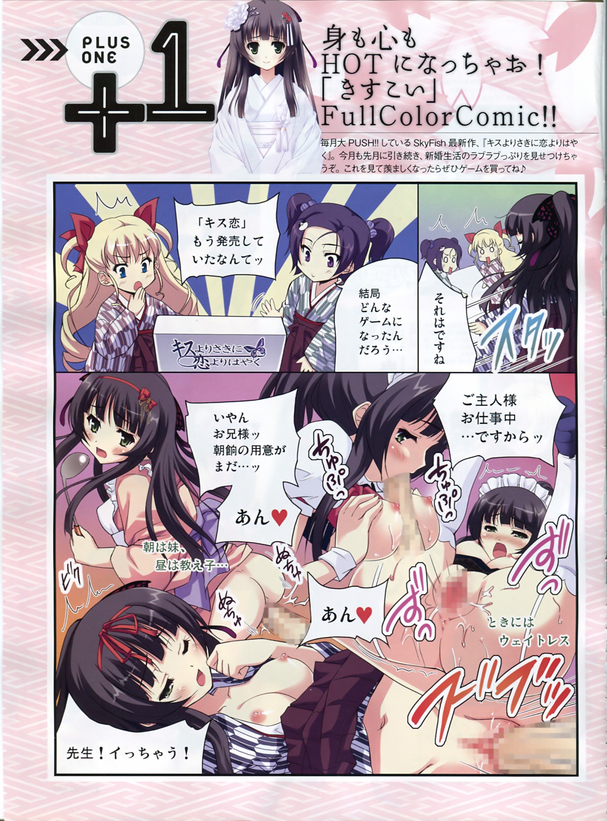 asagiri_itsuki breasts censored fellatio female kisai_rurika kiss_yori_saki_ni_koi_yori_hayaku male nipples nopan open_clothes open_shirt oppai oral paizuri penis pussy rule34 sex shirt straight tougarashi_hideyu tsurugashima_arumi vagina