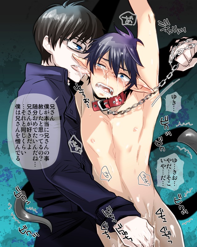 ao_no_exorcist blue_eyes bondage brother brothers chained chains clothed_male_nude_male clothed_on_nude cmnm collar cum ear ear_lick ear_licking handjob incest leash licking male malesub nude okumura_rin okumura_yukio penis pointy_ears rule34 siblings tail tear translation_request yaoi