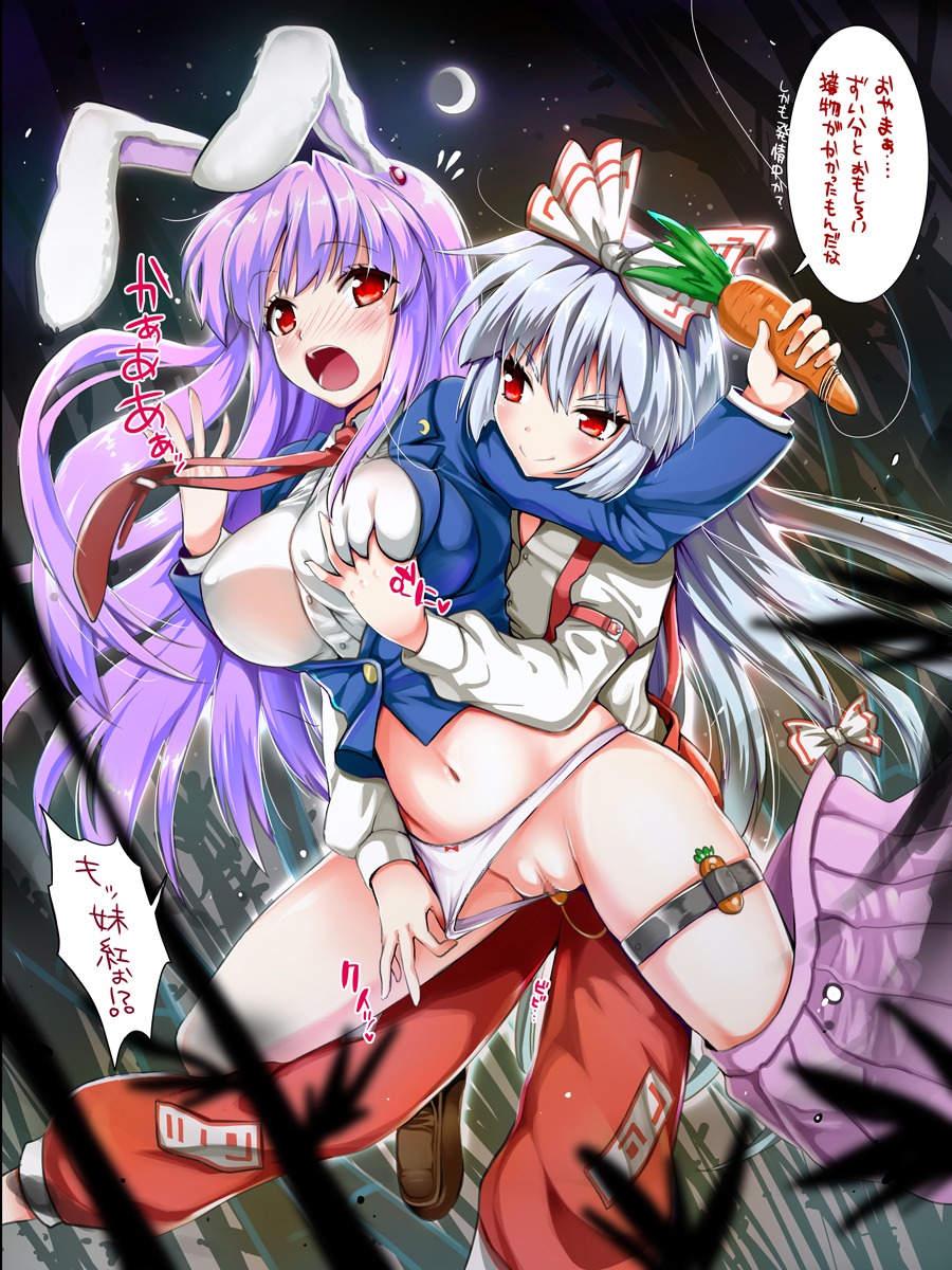 >:) 2girls :> animal_ears bamboo bamboo_forest bangs blush bow breast_grab breasts bunny_ears carrot censored cleavage clitoris crescent_moon d: deep_skin egg_vibrator erect_nipples female forest fujiwara_no_mokou fur groping hairbow highres hips huge_breasts impossible_clothes impossible_shirt kojima_saya large_breasts lavender_hair loafers long_hair miniskirt moon mosaic_censoring multiple_females multiple_girls nature navel necktie night night_sky nipples no_pants nose_blush open_mouth outdoors panties panties_aside panty_pull pleated_skirt purple_hair pussy red_eyes reisen_udongein_inaba rule34 shoes silver_hair skirt skirt_pull sky smile star_(sky) starry_sky straight_hair touhou translated underwear undressing very_long_hair vibrator white_panties yuri