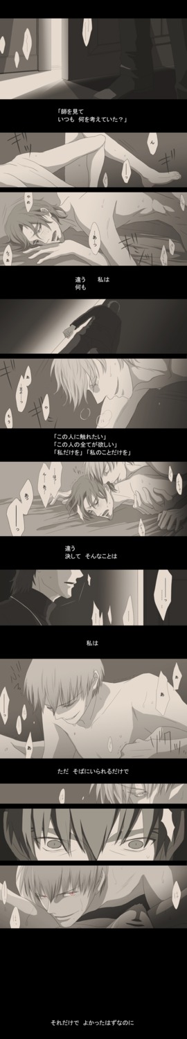 fate/stay_night fate/zero fate_(series) gilgamesh male male_focus male_only rule34 tagme tokiomi_tohsaka yaoi