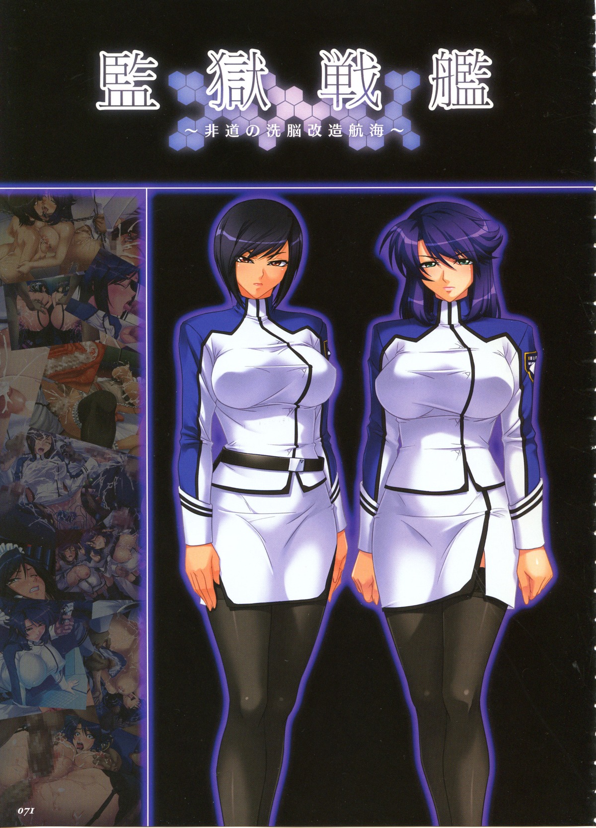 2girls double_penetration female female_only garter_belt kagami kangoku_senkan legwear lieri_bishop multiple_females multiple_girls naomi_evans nuye rieri_bishop rule34 stockings taimanin_asagi thighhighs uniform