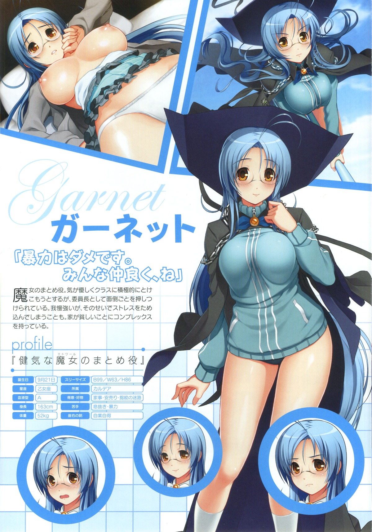 female garnet megane nipples open_clothes open_shirt oppai panties profile_page rule34 shirt sumaga tsuji_santa
