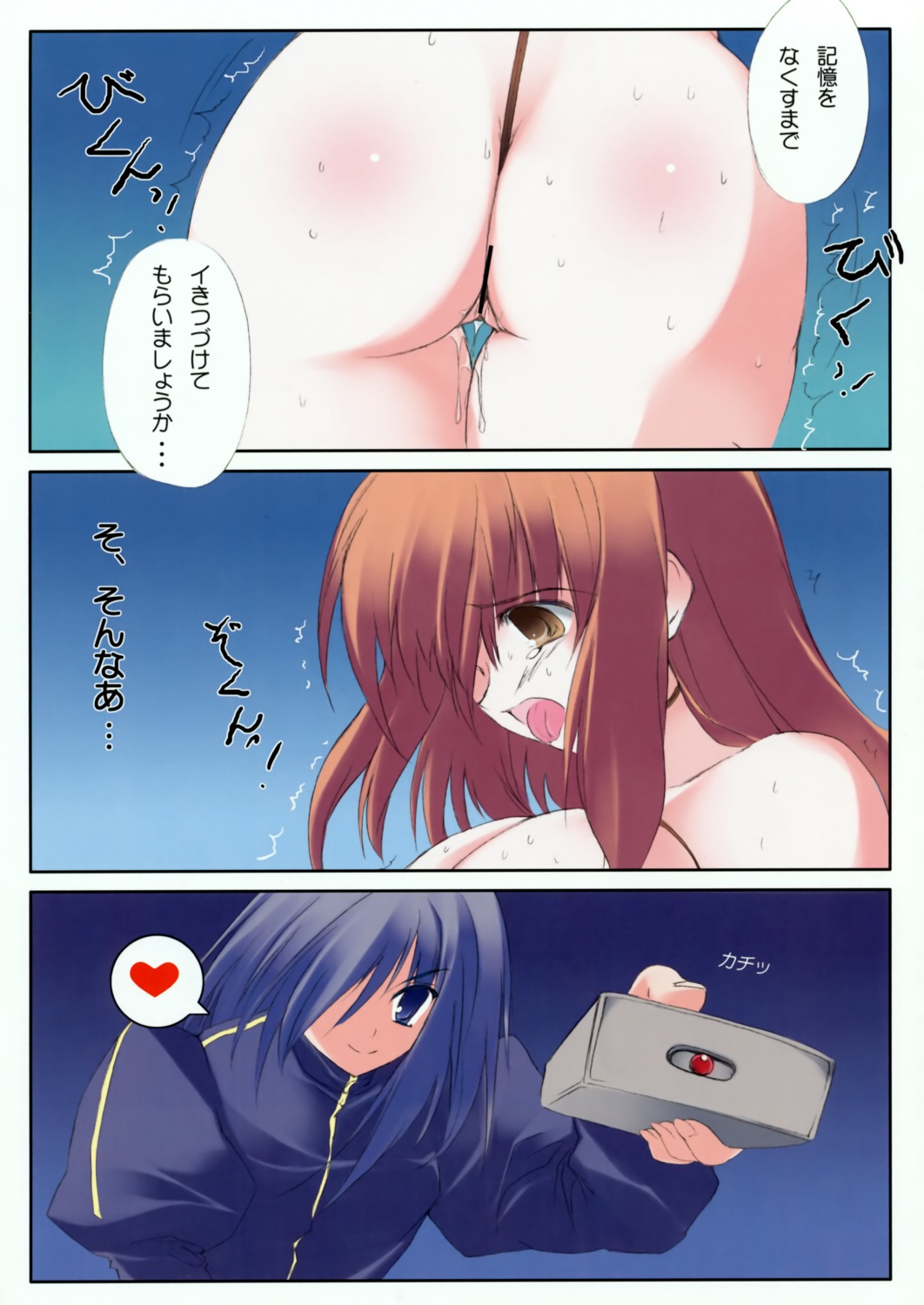asahina_mikuru ass censored clothing comic female nude pussy rule34 suzumiya_haruhi_no_yuuutsu translation_request tsukinon tsukinon_bunko vagina