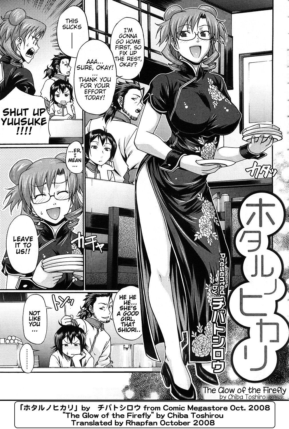 2008 chiba_toshirou clothed comic_page dialogue english_text female glasses highres rule34 speech_bubble tagme text