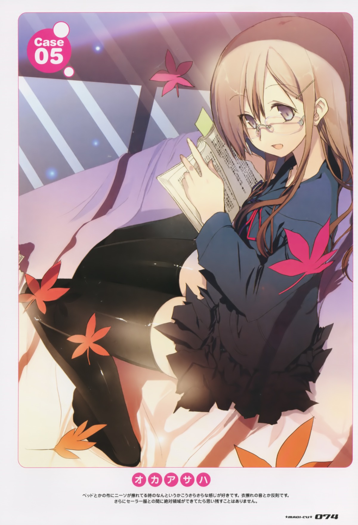 female glasses highres long_hair pointy_chin rule34 skirt thighhighs uniform