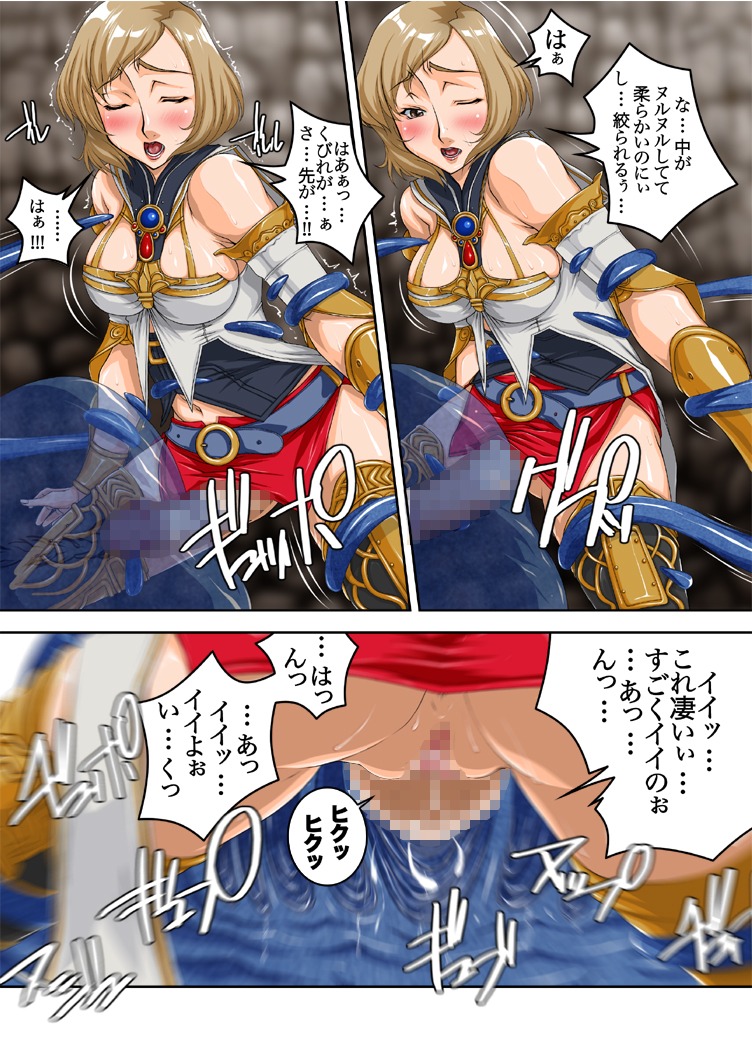 ashelia_b'nargin_dalmasca censored comic final_fantasy final_fantasy_xii flan_(final_fantasy) futanari intersex rule34 tagme