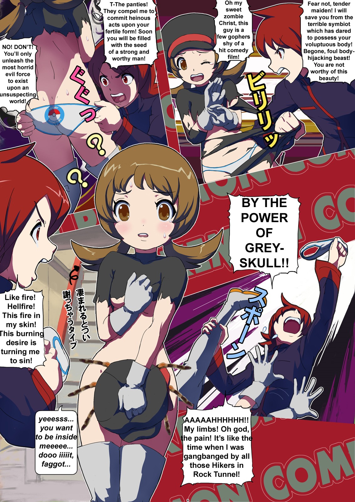 1boy 1girls ass bee-j1 comic female human human_only lyra_(pokemon) makoto_daikichi male panties pokemon rule34 silver_(pokemon)