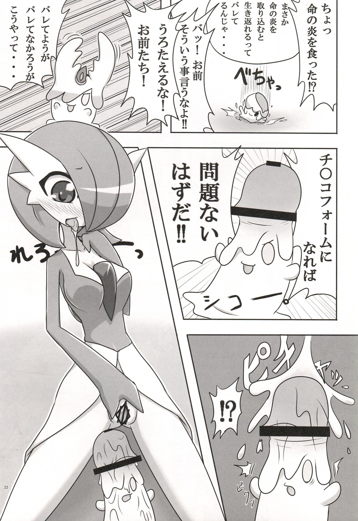 absurd_res animate_inanimate blush bodily_fluids breasts comic drooling duo e621 female gardevoir generation_3_pokemon generation_5_pokemon genitals greyscale hi_res japanese_text litwick male male/female mammal monochrome nintendo penis pokemon pokemon_(species) saliva shiratsuki text translation_request vulva
