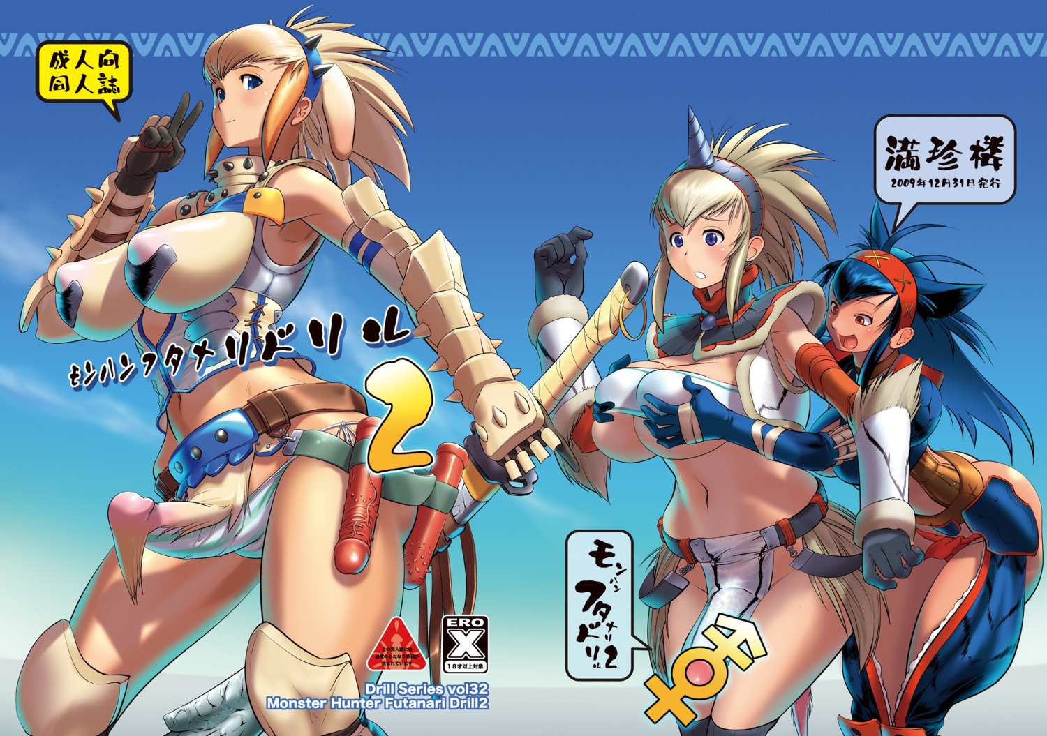 1futa 1girls armor balls balls_bulge balls_in_panties balls_under_clothes barioth_(armor) belt beriorosu black_hair blonde_hair blue_hair bottomless_loincloth breast_grab breasts capcom color cosine cover dickgirl dildo erection erection_in_panties erection_under_clothes erection_under_loincloth female female_on_futa fishnets futanari gauntlets gloves hairband highres horn huge_breasts intersex kirin_(armor) loincloth loincloth_lift long_hair monster_hunter monster_hunter_3 nargacuga_(armor) panties panty_bulge penis penis_bulge penis_in_panties penis_out penis_under_clothes penis_under_loincloth red_eyes rule34 sex_toy short_hair spikes standing sword tenting weapon what