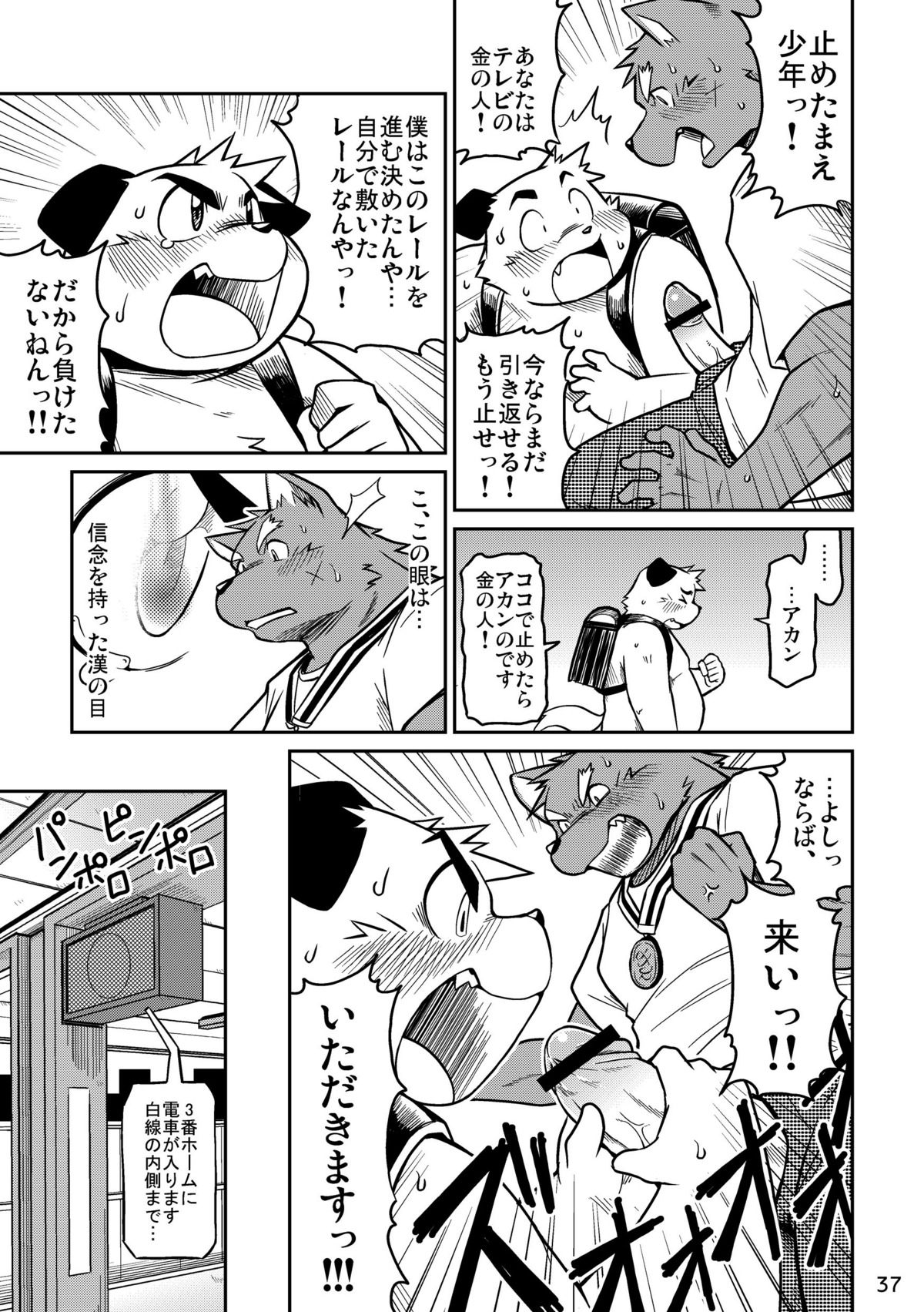 absurd_res age_difference anthro black_and_white canid canine canis censored comic dialogue digital_media_(artwork) domestic_dog dominant duo e621 erection exhibitionism genitals hi_res japanese_text larger_dom male male/male male_penetrated male_penetrating male_penetrating_male mammal monochrome multiple_scenes nude oral penetration penis sex size_difference tail takagi_kyou text translation_check translation_request wolf