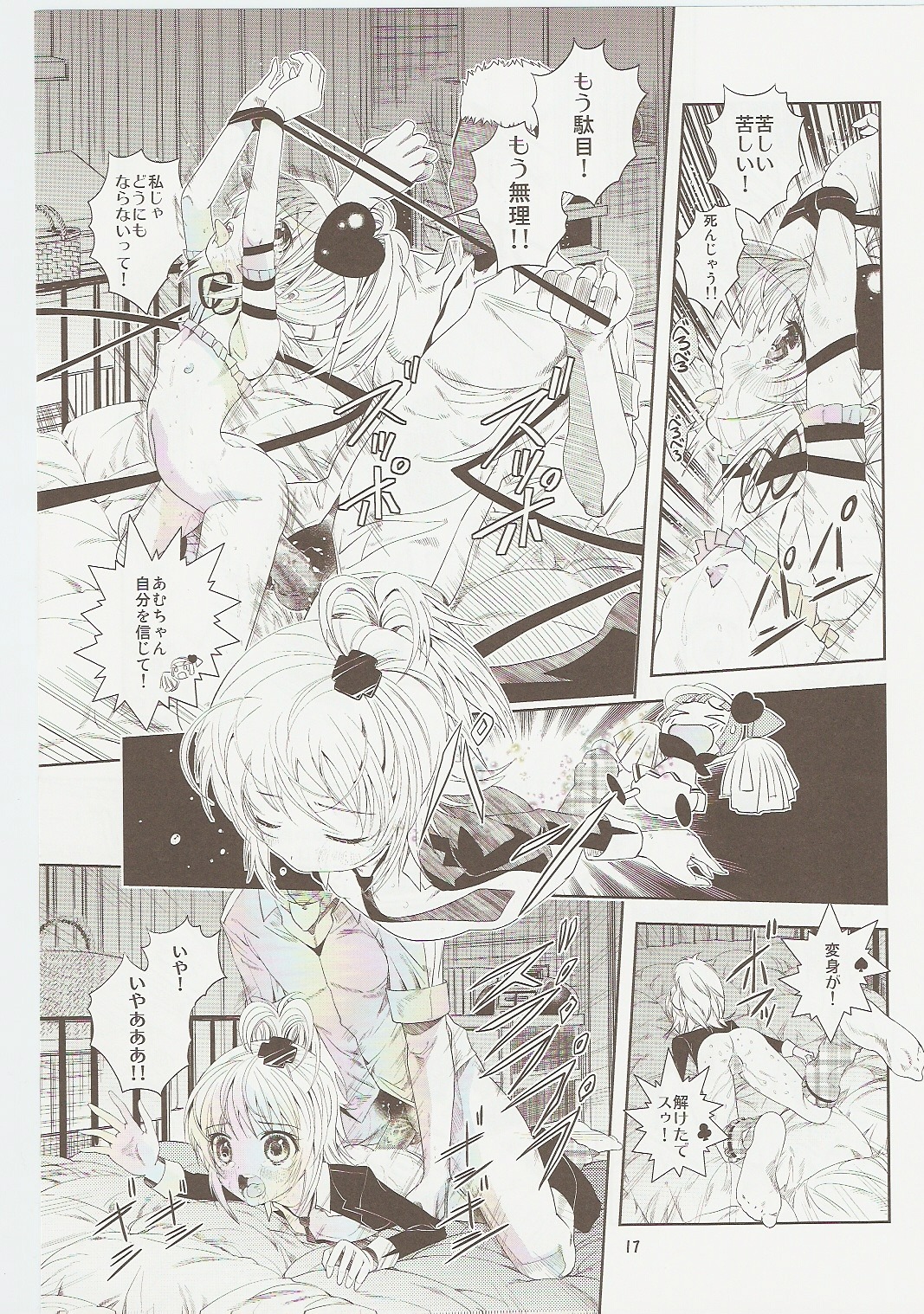comic female hinamori_amu rule34 shugo_chara! tagme