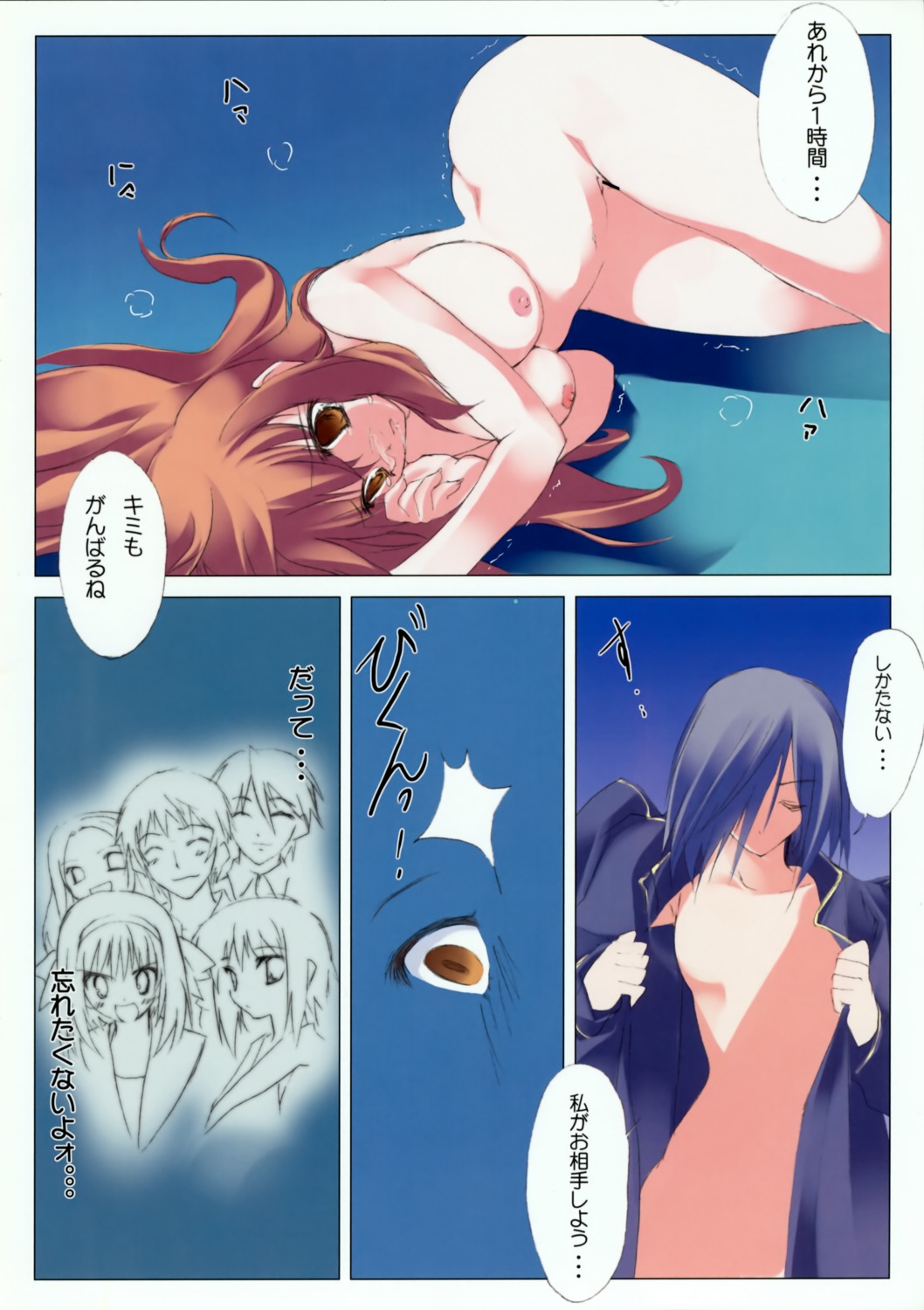 asahina_mikuru breasts censored clothing comic female large_breasts nipples nude rule34 suzumiya_haruhi_no_yuuutsu translation_request tsukinon tsukinon_bunko