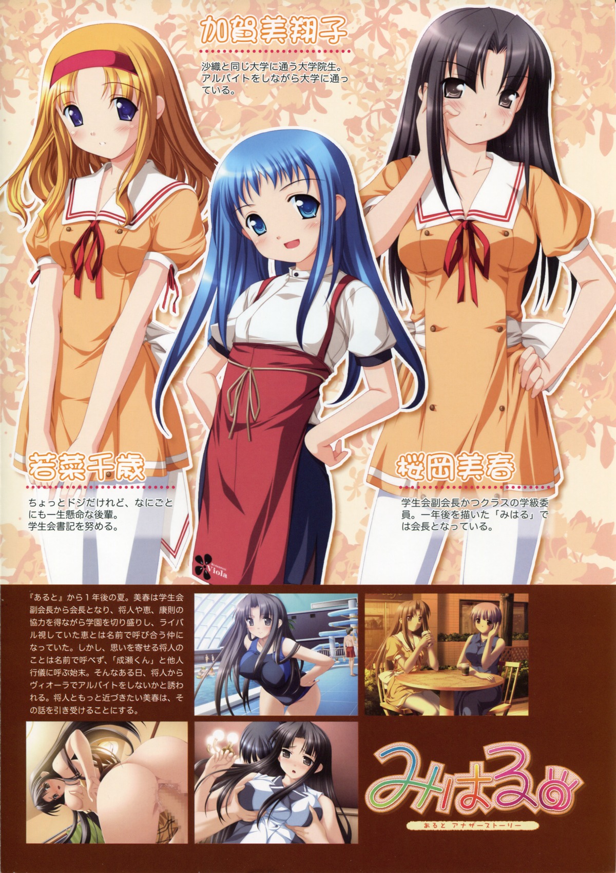 alto_(visual_novel) breast_grab breasts censored female iwasaki_kouji kagami_shouko male penis pussy rule34 sakuraoka_miharu screening sex swimsuit vagina waitress wakana_chitose