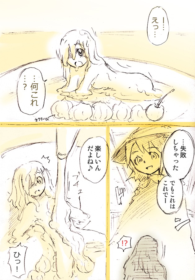 comic female food goo_girl rule34 translation_request witch
