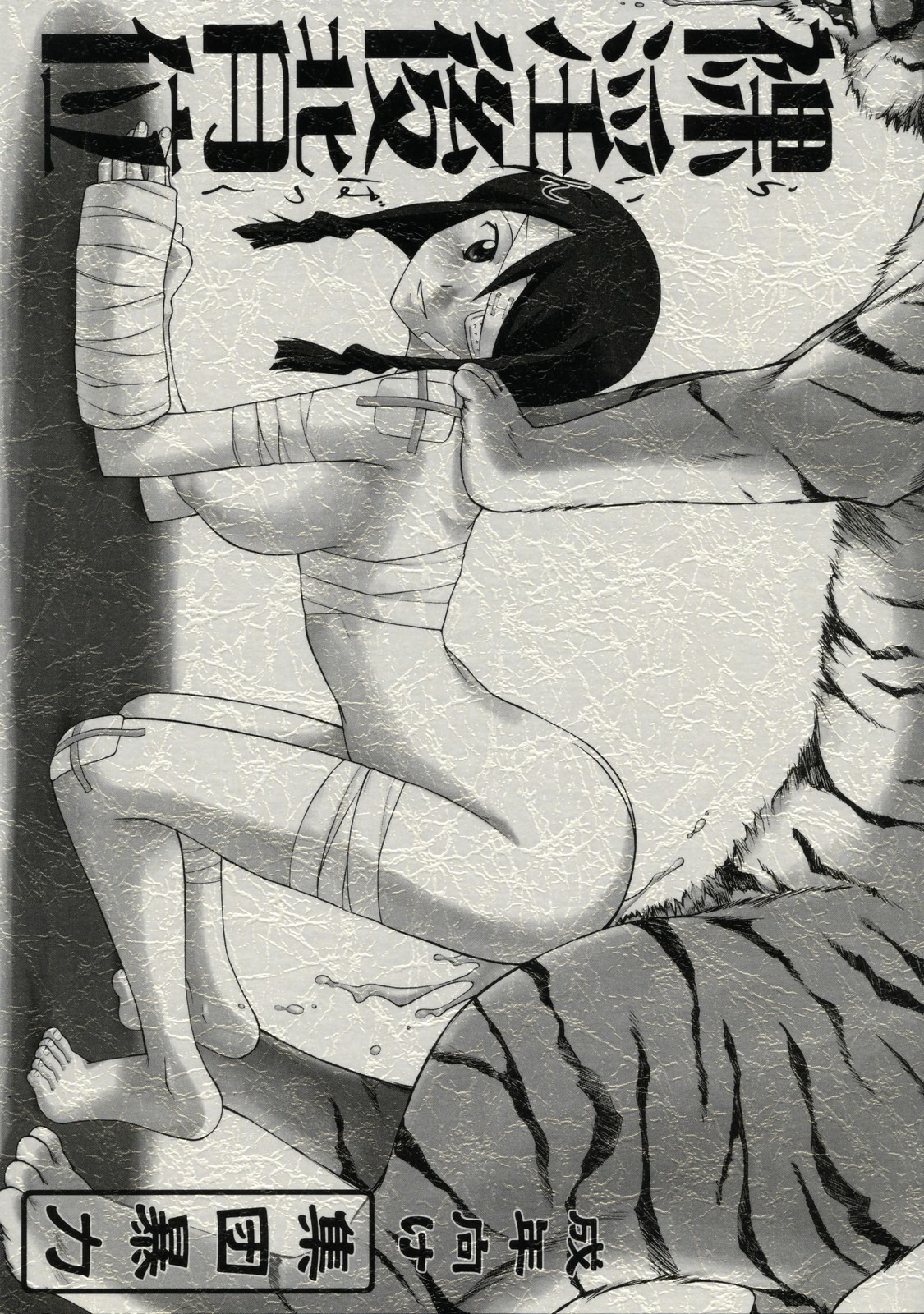 cum female kobushi_abiru rule34 sayonara_zetsubou_sensei tiger zoophilia