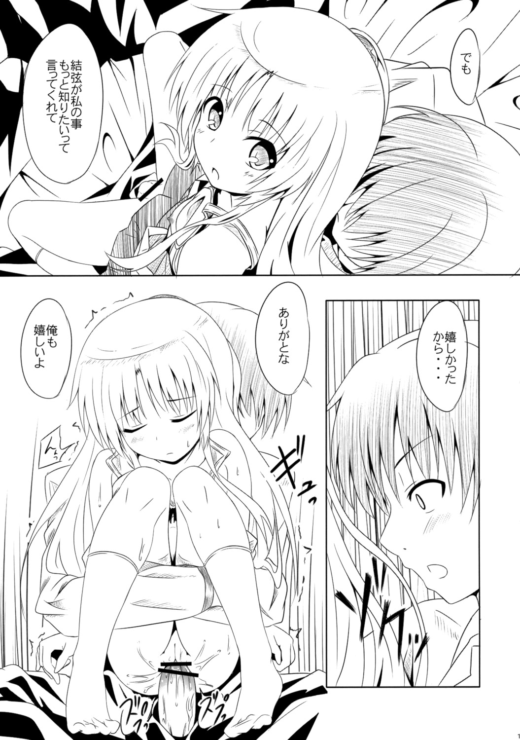 agoitei angel_beats! bra censored female male monochrome nipples nopan open_clothes open_shirt penis pussy rule34 sankuro sex shirt tachibana_kanade vagina