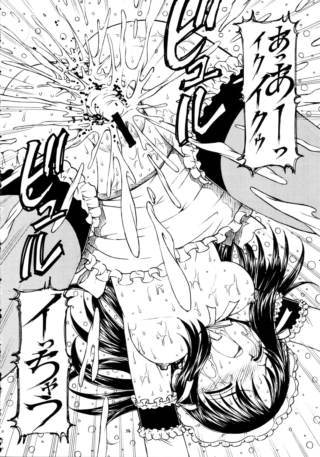 comic female kore_ga_watashi_no_goshujin-sama kurauchi_anna rule34 tagme