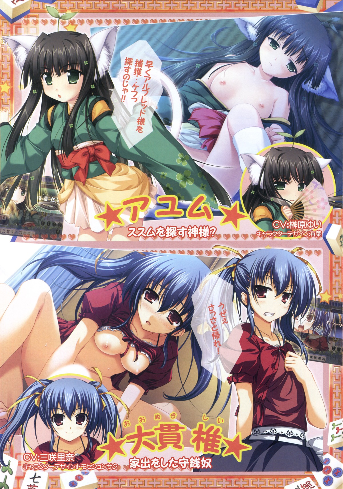 2girls breasts female female_only multiple_females multiple_girls rule34 sex tomose_shunsaku