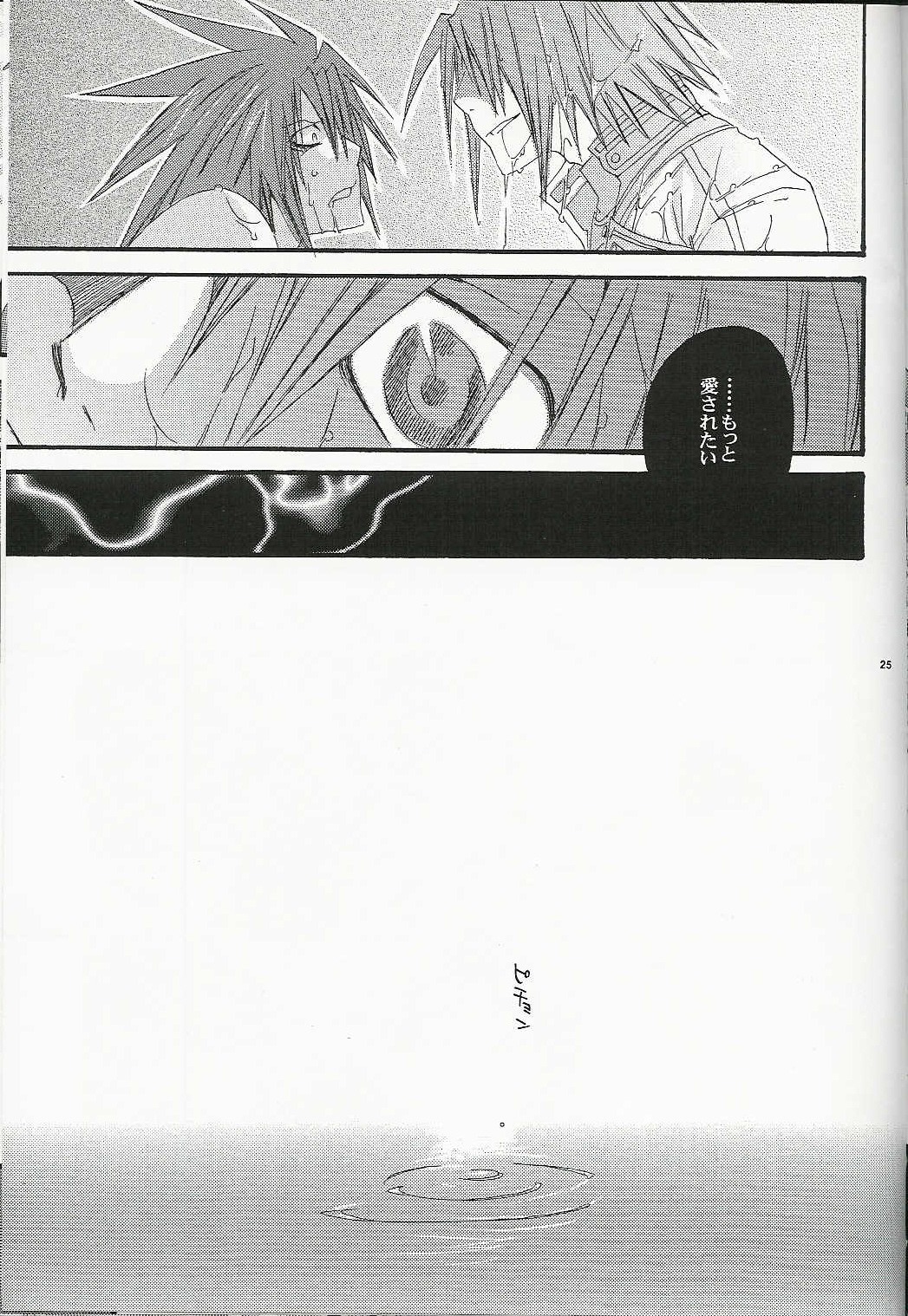 2boys be_there boy_rape comic drip japanese kai_setsuna kratos_aurion male male_penetrated male_rape_victim male_raping_male male_rapist monochrome multiple_boys multiple_males rule34 tales_of_(series) tales_of_symphonia tentacle_on_male tentacle_penetrating_male