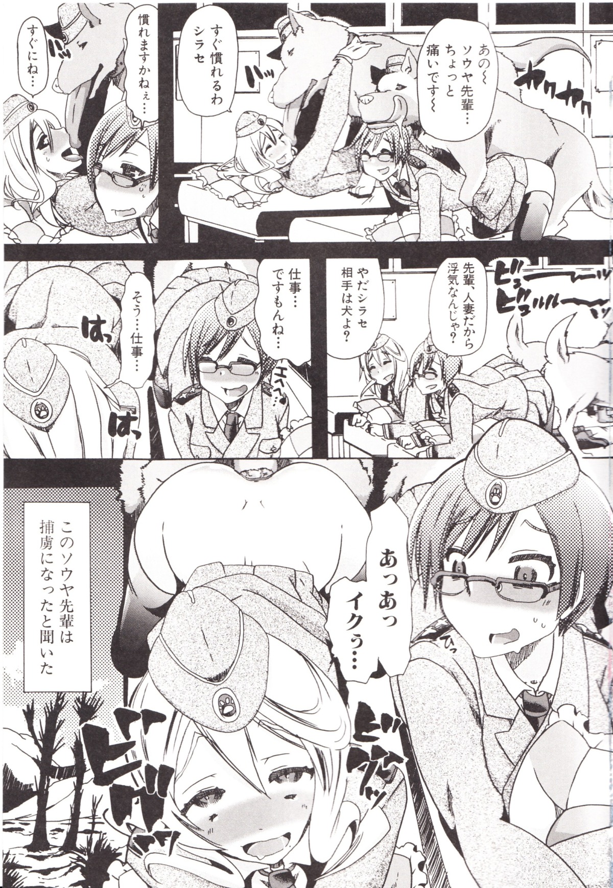 absurd_res all_fours animal_genitalia animal_penis ass_to_ass bestiality bestiality_girlfriend_catalog bodily_fluids canid canine canine_genitalia canine_penis canis chikiko clothed clothing comic doggystyle domestic_dog drooling e621 eyewear faceless_character faceless_male female female_human female_on_feral feral from_behind_position from_front_position genitals glasses greyscale group hat headgear headwear hi_res human human_focus human_on_feral interspecies japanese_text kissing knotting lying male male/female male_penetrating mammal missionary_position monochrome not_furry_focus on_back open_mouth penetration penis reverse_doggystyle saliva sex text tongue translated vaginal vaginal_knotting vaginal_penetration