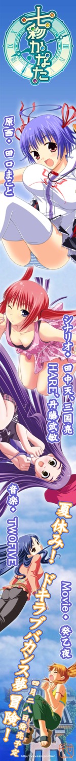 clog_sandals female high_res highres hitachi_kokona izumi_matsuri long_image nanairo_kanata panties red_hair rule34 shimapan sky striped striped_panties sumire_hime taguchi_makoto tall_image tied_hair twintails underwear wakatsuki_himawari yuuhi_(nanairo_kanata)