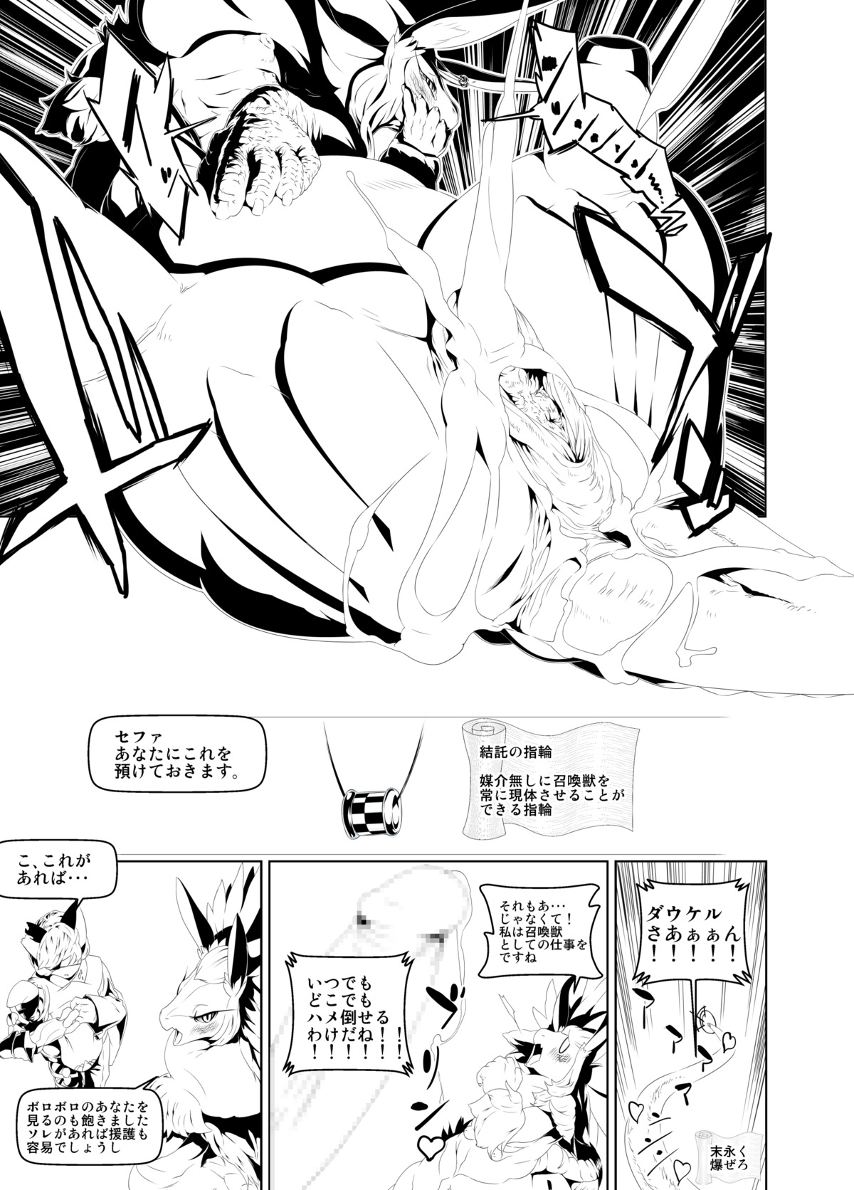 absurd_res anus black_and_white bodily_fluids breasts cum cum_in_vagina cum_inside digital_media_(artwork) domestic_cat dragon duo e621 erection eye_patch eyewear felid feline felis female female_penetrated genital_fluids genitals hi_res humanoid_genitalia humanoid_penis japanese_text male male/female male_penetrating male_penetrating_female mammal monochrome multi_breast mythological_creature mythological_scalie mythology okiyo penetration penile penile_penetration penis penis_in_vagina precum scalie sex supernumerary_breasts text translation_request vaginal vaginal_penetration vulva