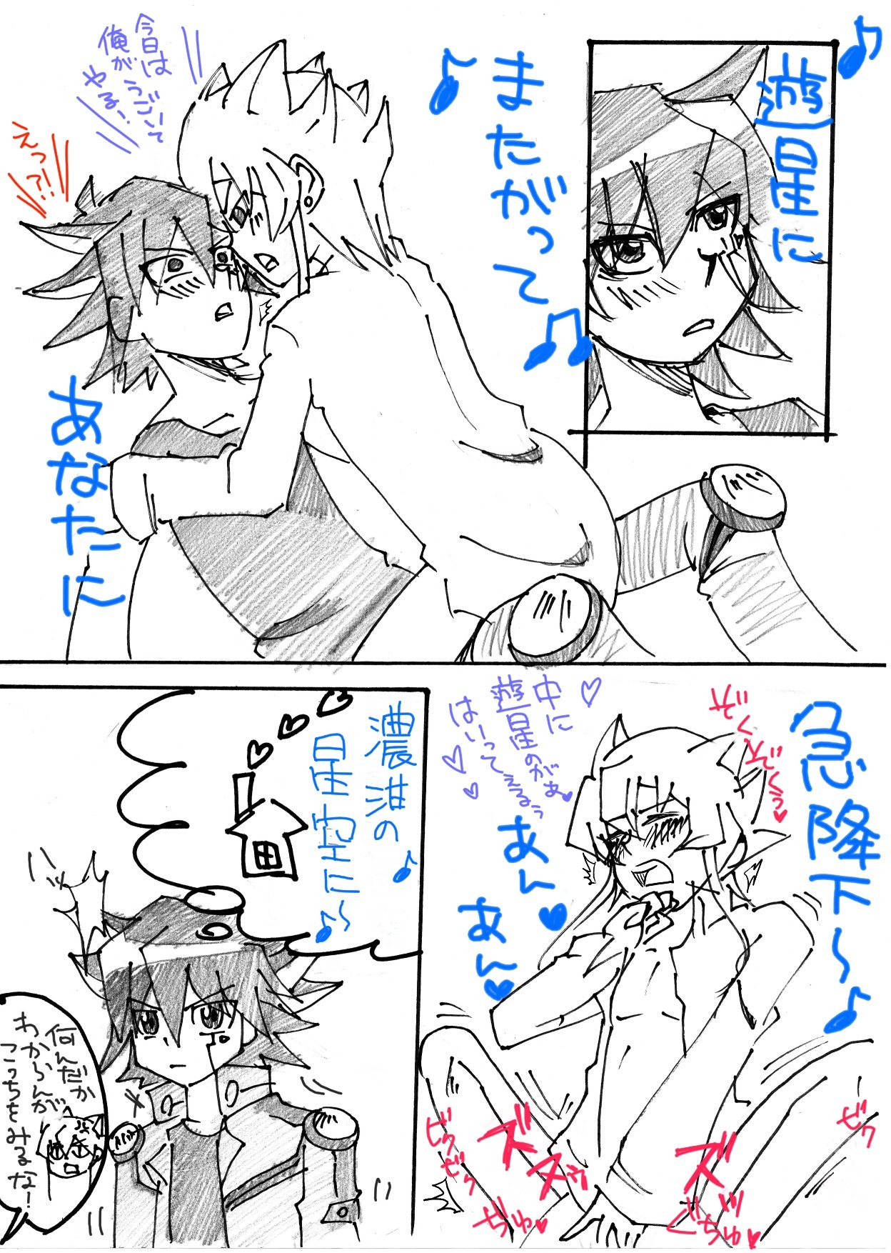 blush comic jack_atlas male monochrome rule34 solo text yu-gi-oh! yu-gi-oh!_5d's yusei_fudo
