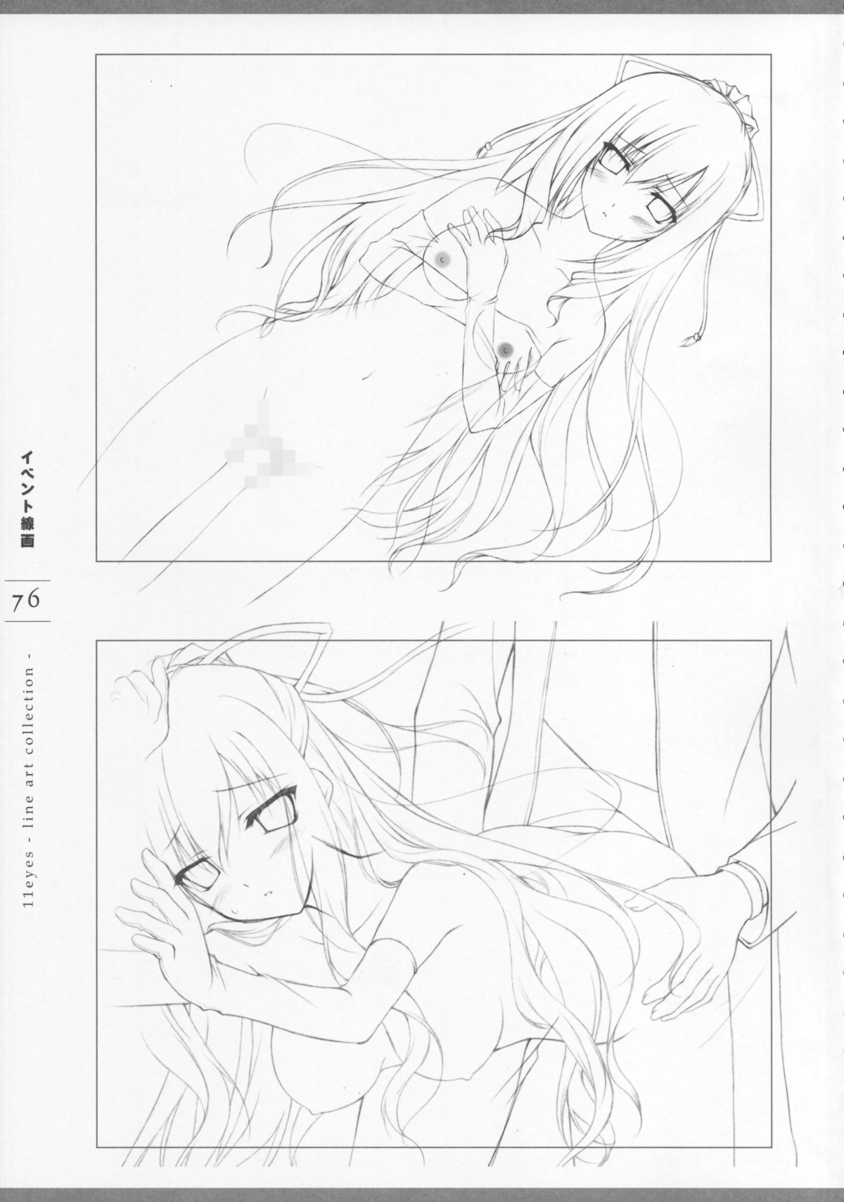 11_eyes censored female monochrome multi_eye nipples nude rule34 sex suzuhira_hiro
